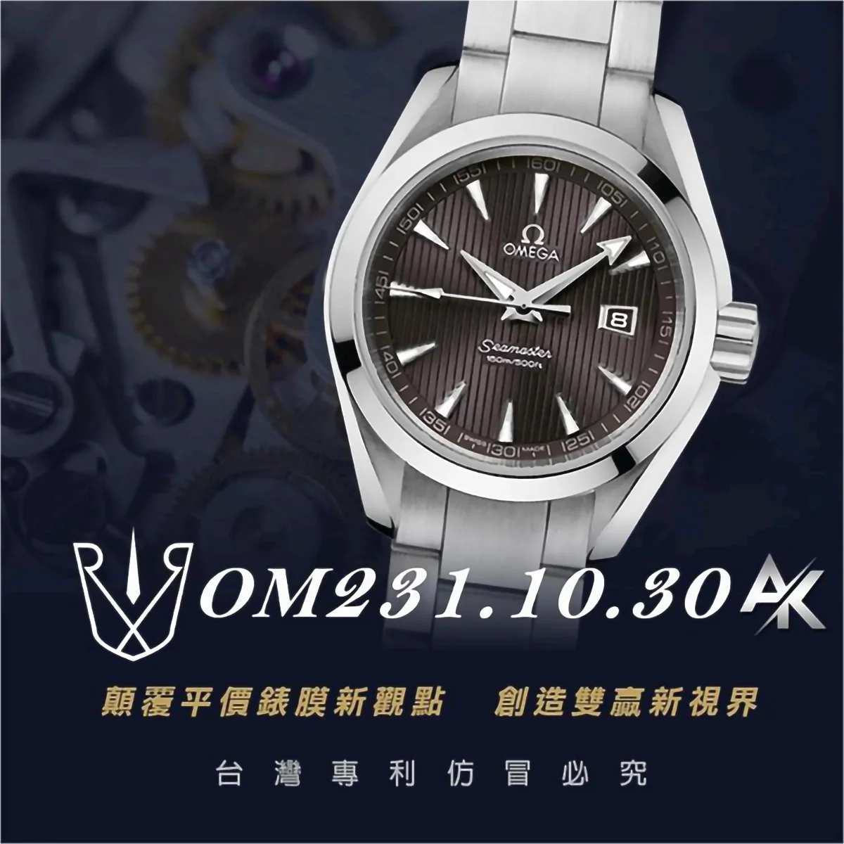 Omega OM231.10.30|適用於 Aqua Terra 231.10.30 錶帶版 30mm
