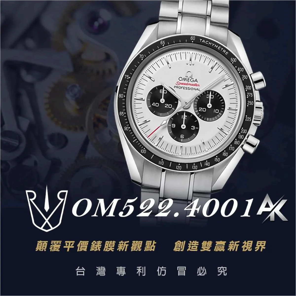 Omega OM522.4001|適用於 Speedmaster Tokyo 2020 Olympics 522.4001 錶帶版 42mm