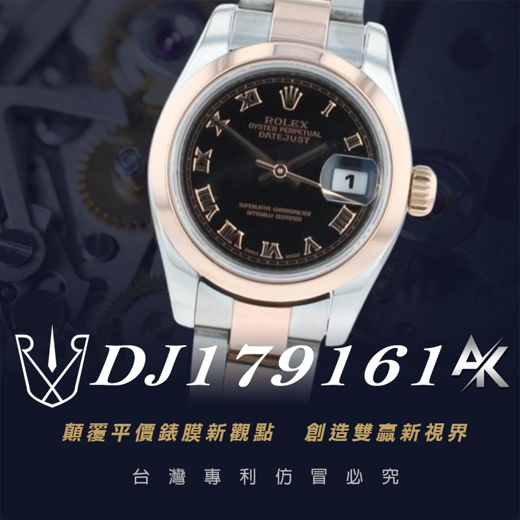 Rolex DJ179161|適用於勞力士 DJ179161 蠔恆動式系列