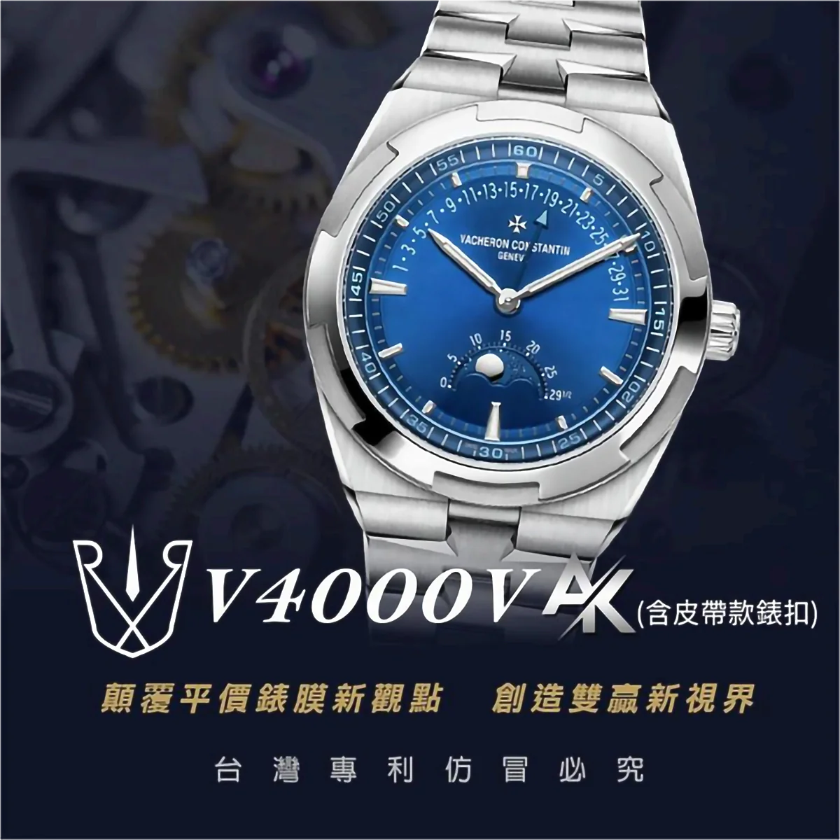 VC V4000V|適用於江詩丹頓 4000V 鍊帶版 41mm