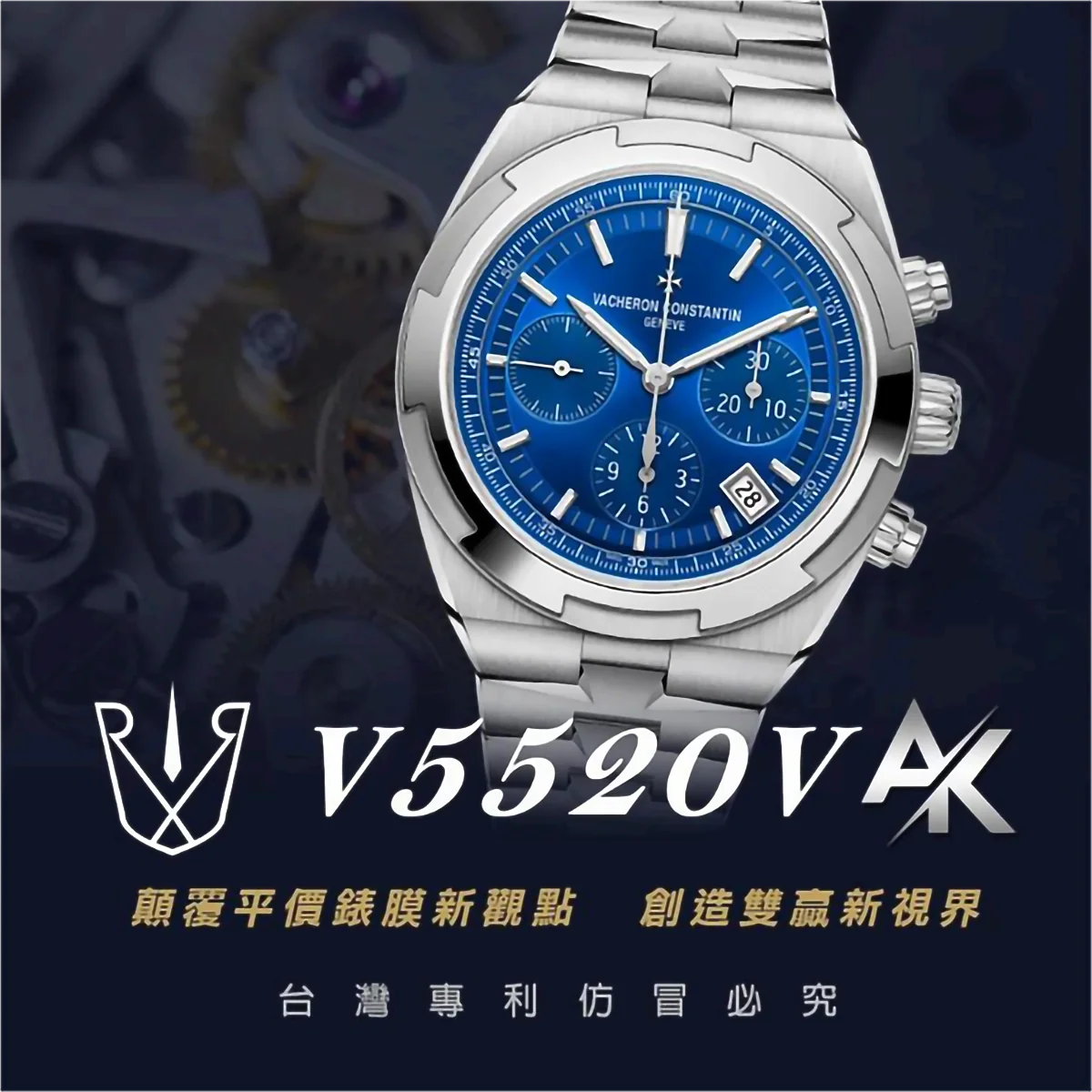 VC V5520V|適用於江詩丹頓 5520V 鍊帶版 42.5mm