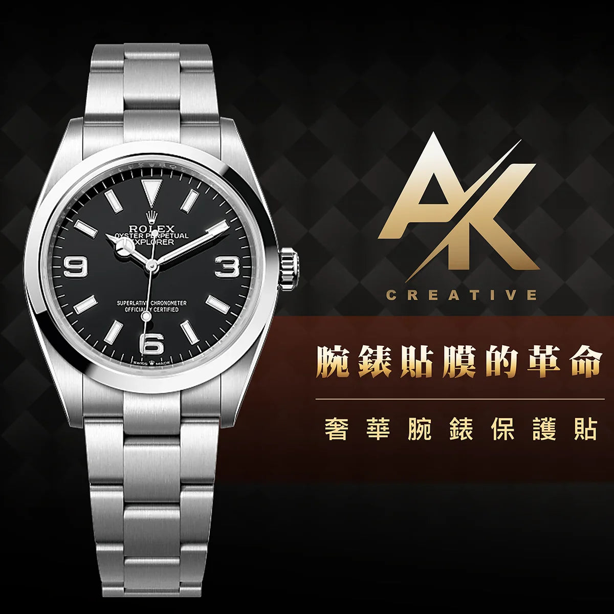 Rolex NE1|適用於勞力士Explorer系列 124270