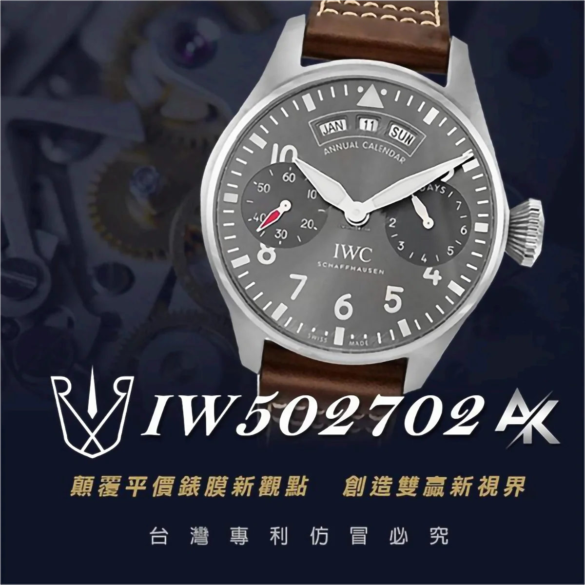 IWC IW502702|適用於萬國 IW502702 錶帶版 46.2mm