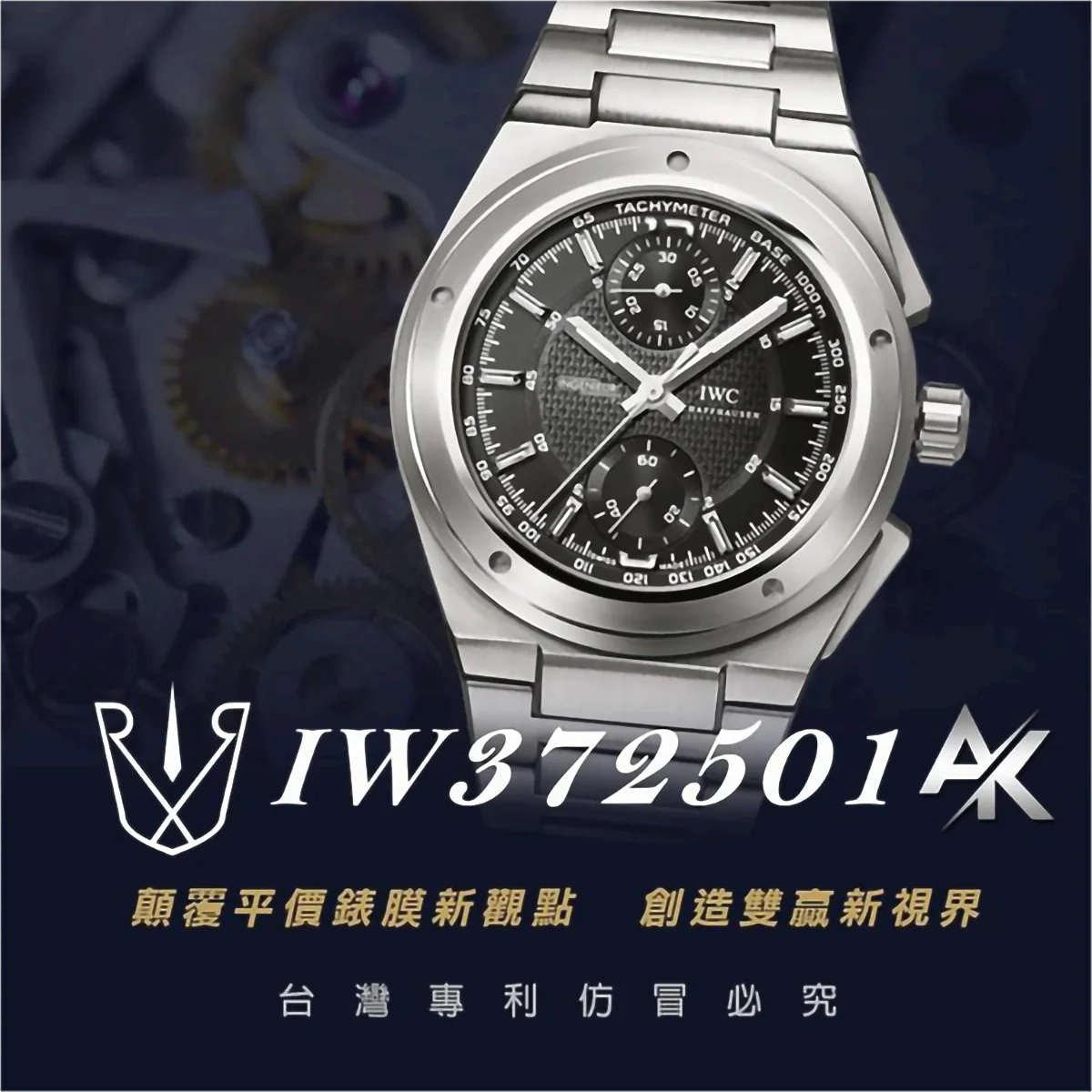IWC IW372501|適用於萬國 IW372501 鍊帶版 42.5mm