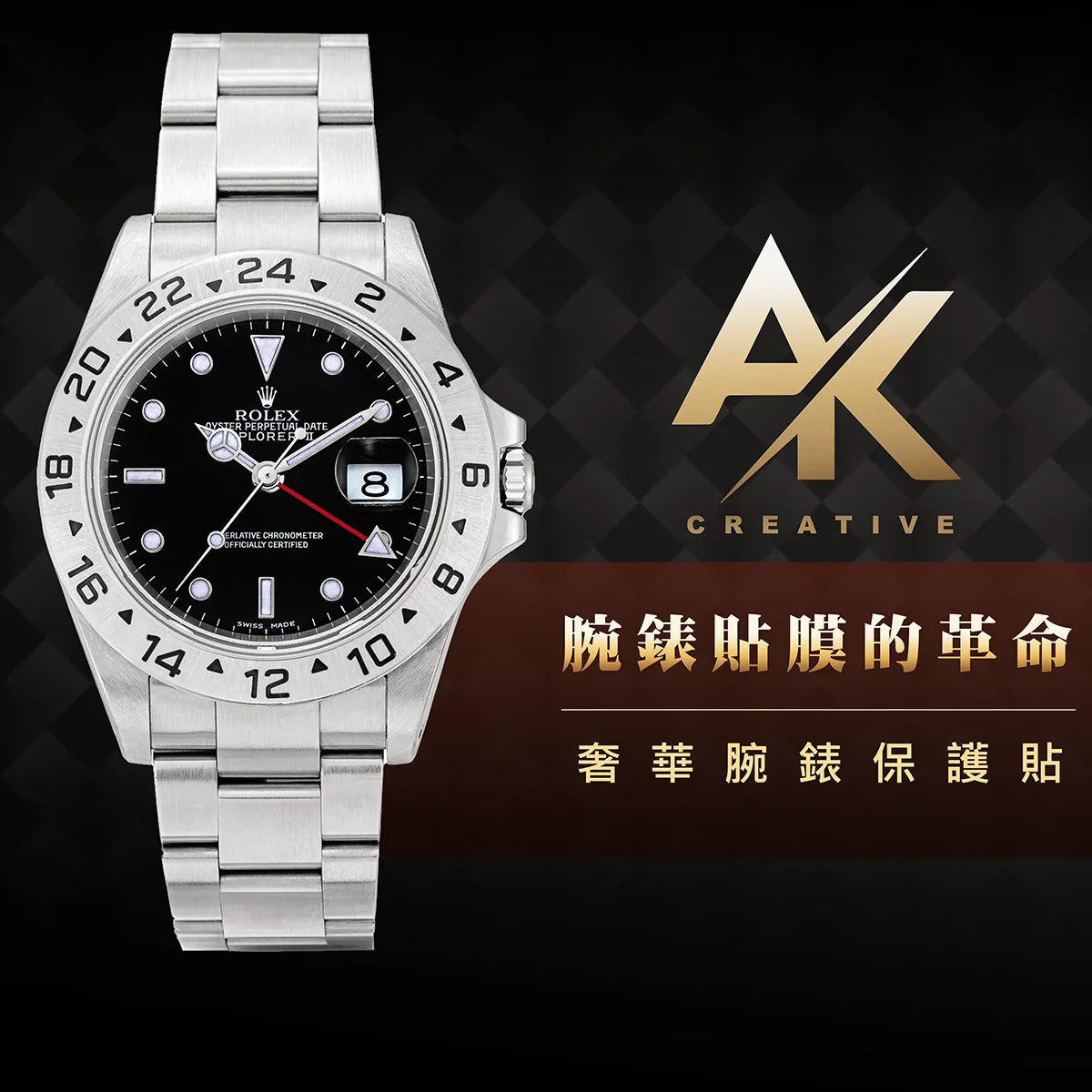 Rolex E16570|適用於勞力士 Explorer系列 16570