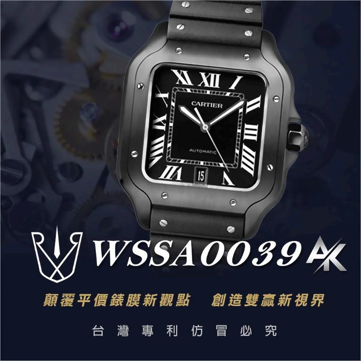 Cartier WSSA0039|適用於卡地亞 WSSA0039 SANTOS DE 山度士系列 39.8mm