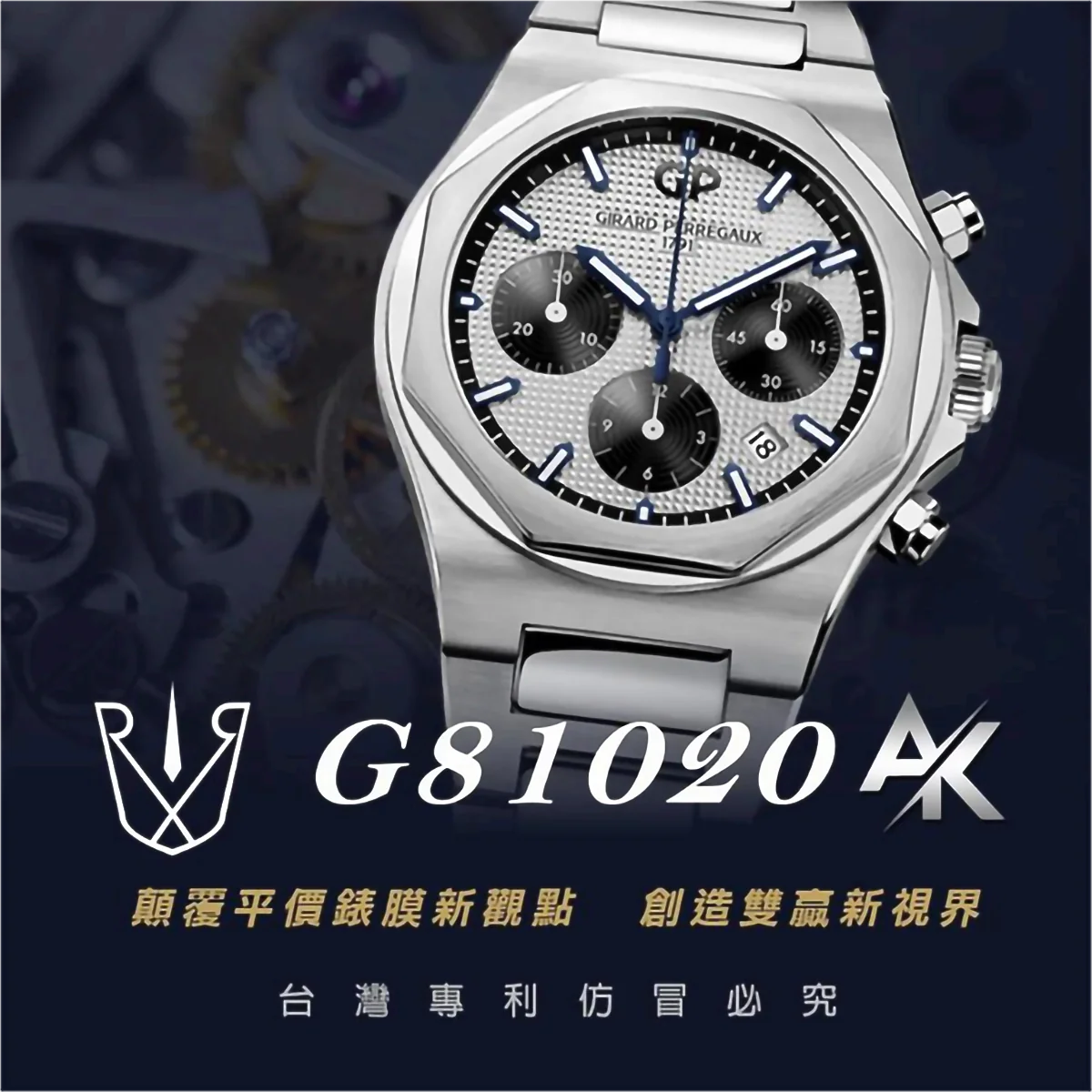 GP G81020|適用於芝柏 81020 Laureato 桂冠系列 42mm