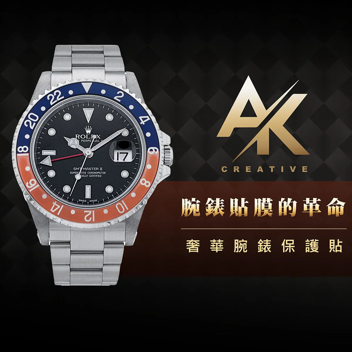 Rolex G1L|適用於勞力士 GMT-Master系列 16710