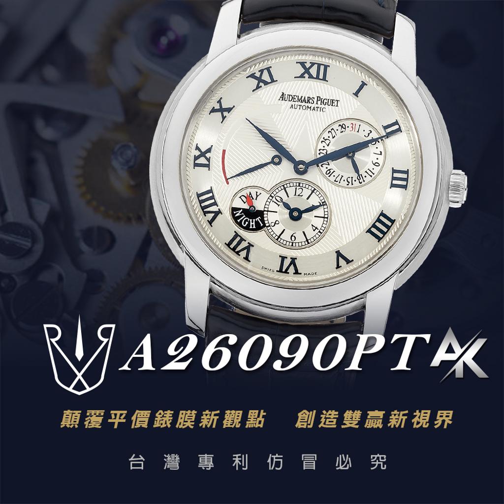 AP A26090PT|適用於愛彼 皇家橡樹離岸型 26090PT
