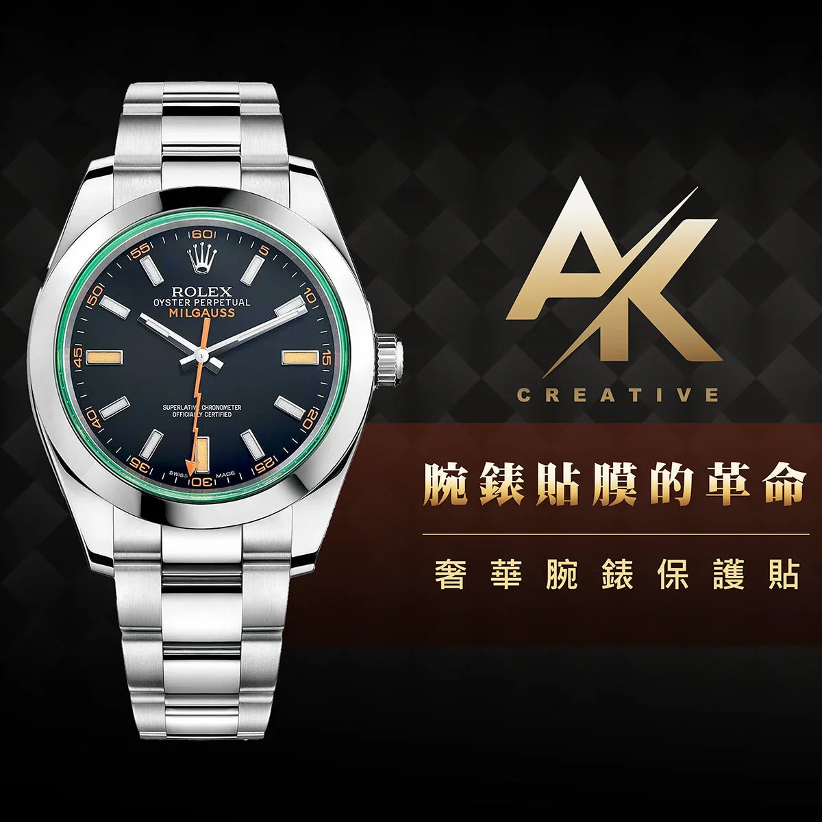 Rolex GV1|適用於勞力士 116400