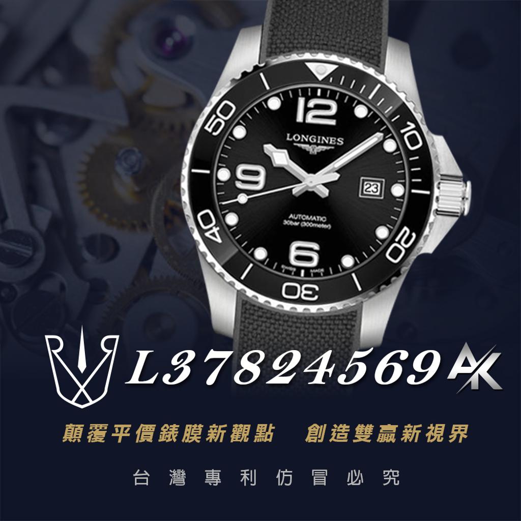 LONGINES L37824569|適用於浪琴 深海征服者系列 浪鬼陶瓷潛水機械錶 43mm
