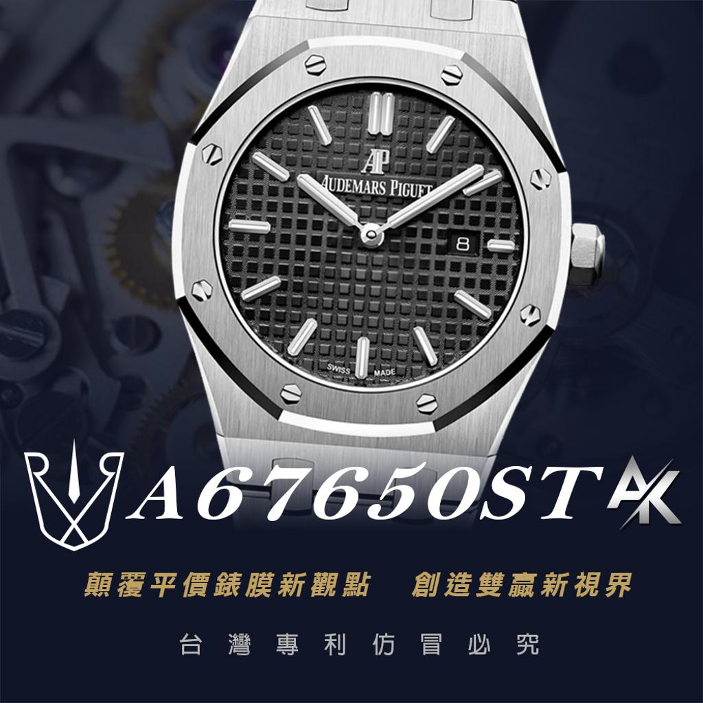 AP A67650ST|適用於愛彼 皇家橡樹系列 石英腕錶