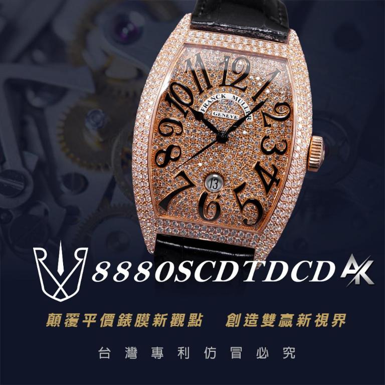 FRANK MULLER 8880SCDTDCD|適用於法蘭克穆勒 大型酒桶型 男錶系列 36mm