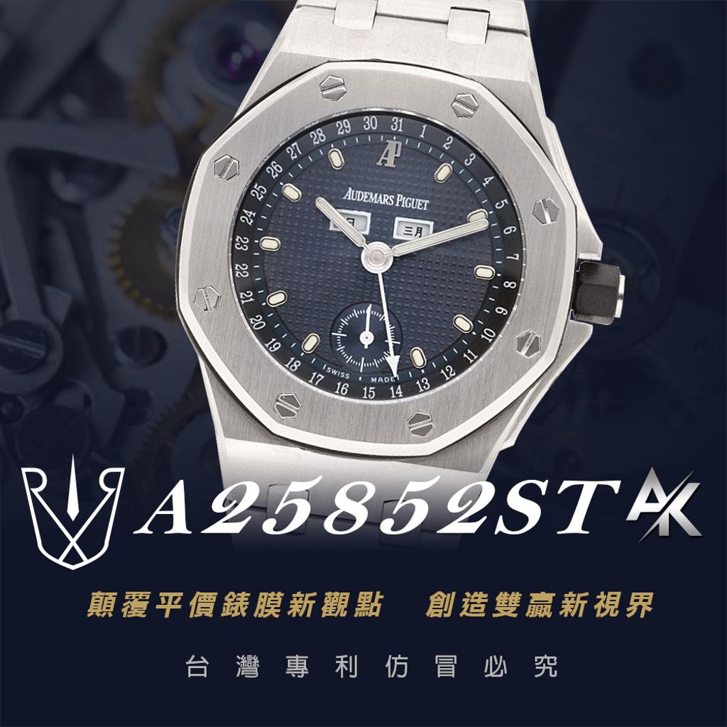 AP A25852ST|適用於愛彼 皇家橡樹 香港特別版腕錶
