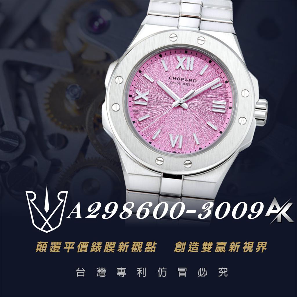 CHOPARD 298600-3009|適用於蕭邦 ALPINE EAGLE 系列 36mm