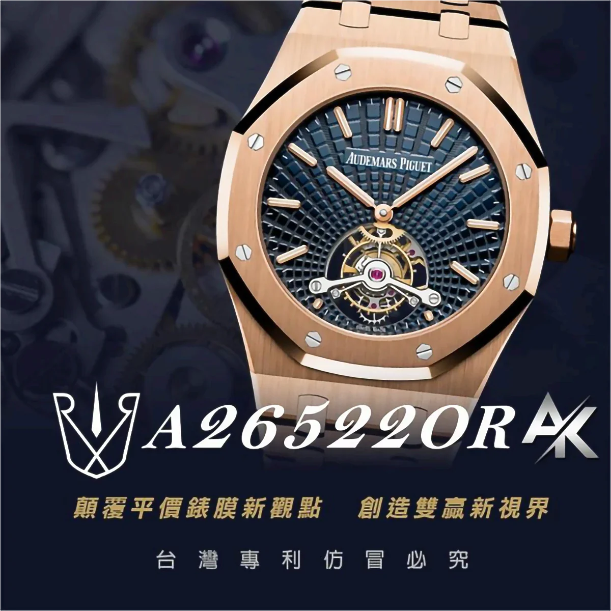 AP A26522OR|適用於愛彼皇家橡樹 26522系列 鍊帶版