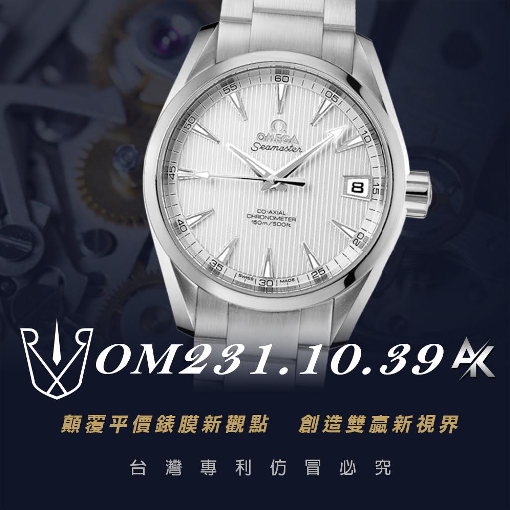 Omega OM231.10.39|適用於海馬 Aqua Terra 150米系列 231.10.39 38.5mm