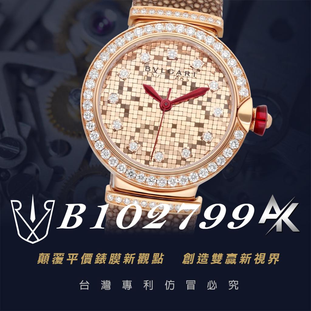 BVLGARI B102799|適用於寶格麗 Lvcea 18K Rose Gold 33mm