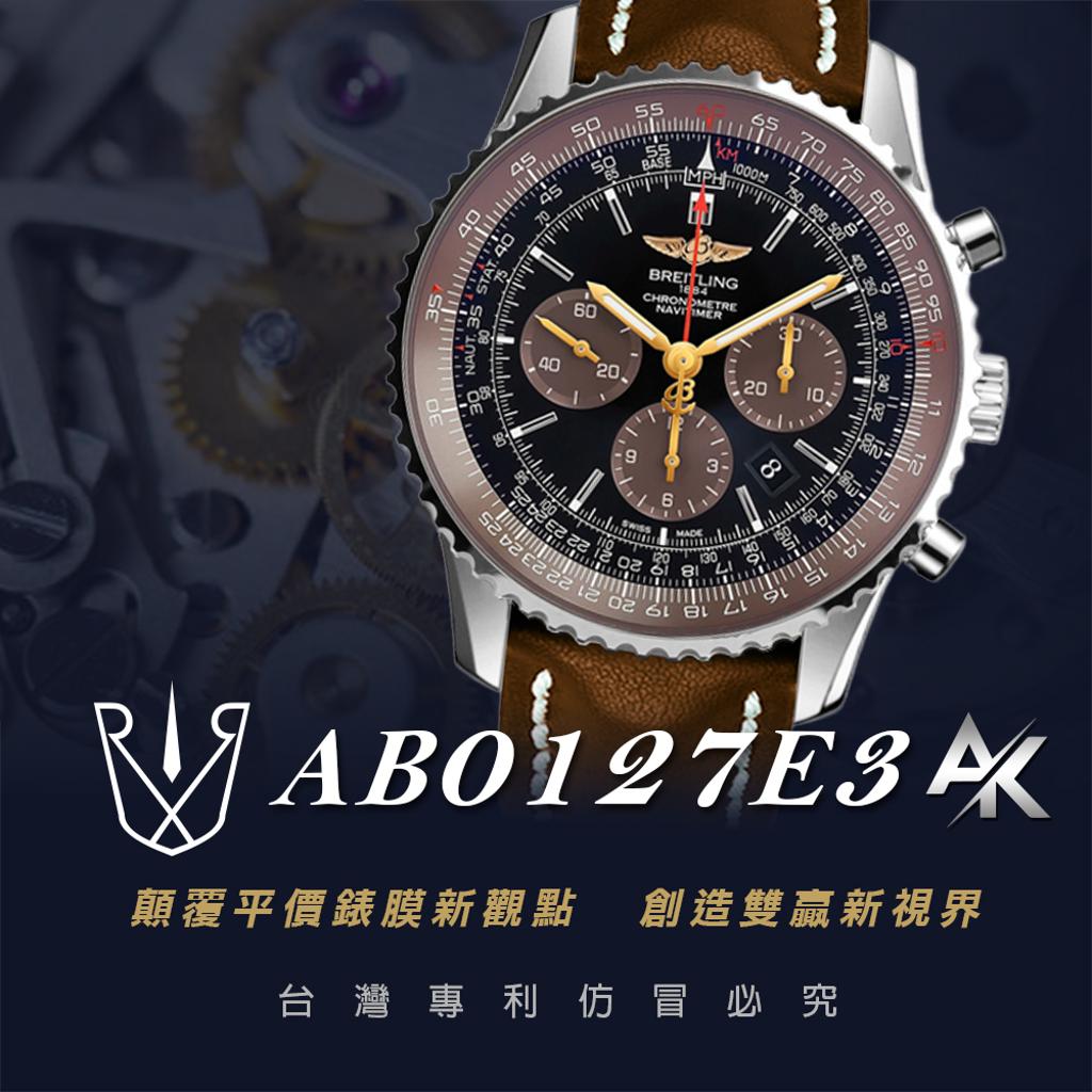 Breitling AB0127E3 |適用於百年靈 航空計時系列01 泛美航空限量版 46mm