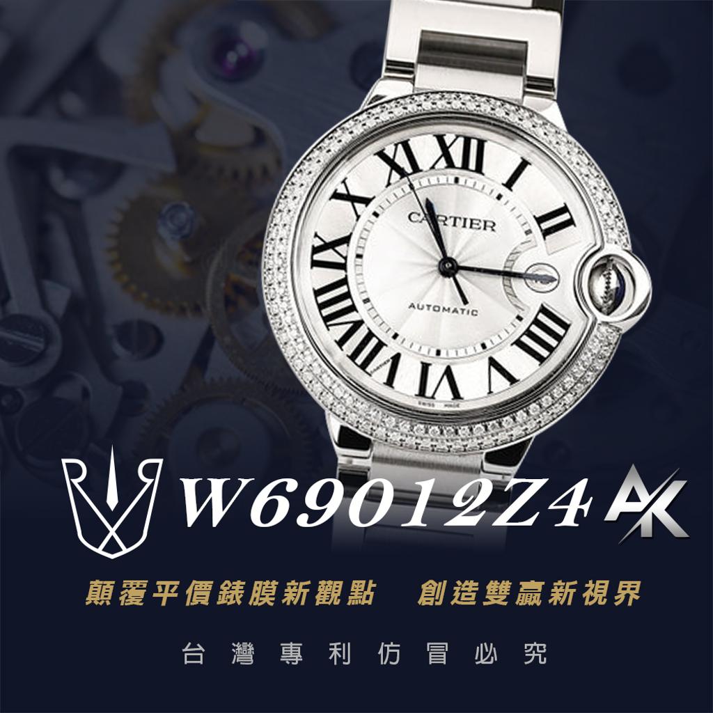 Cartier W69012Z4|適用於卡地亞 W69012Z4 Ballon Bleu 藍氣球系列 42.1mm