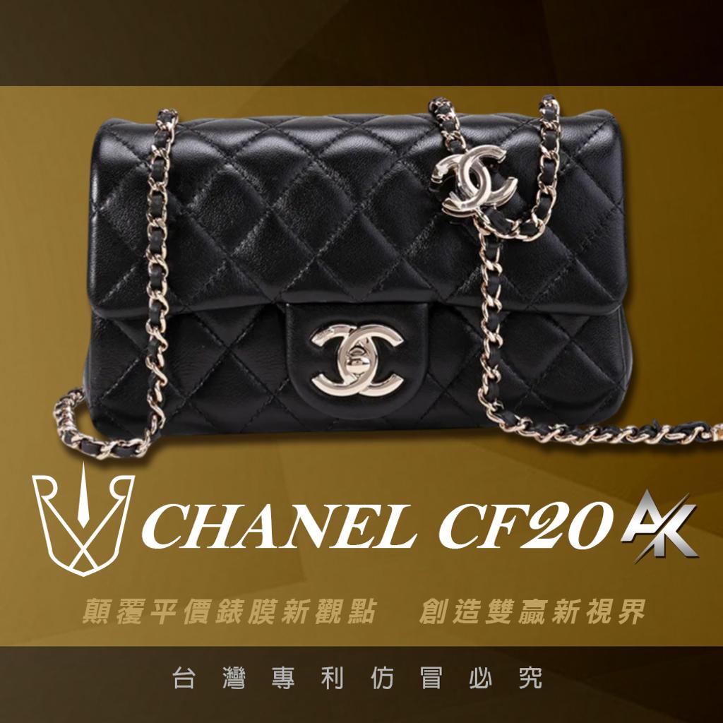 CHANEL CF20|適用於香奈兒 CF20 山羊皮雙C調節鏈帶斜背包