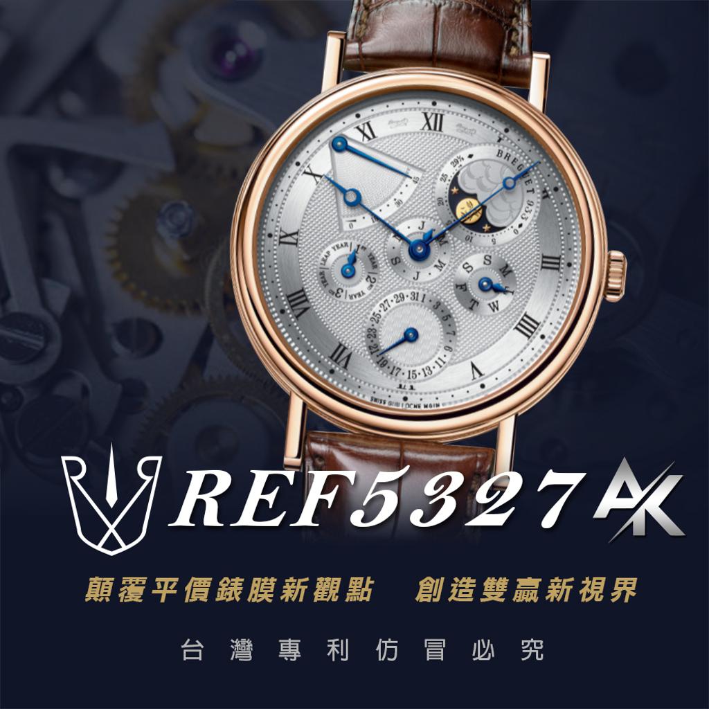 BREGUEST 5327BR|適用於寶璣 CLASSIQUE系列 39mm