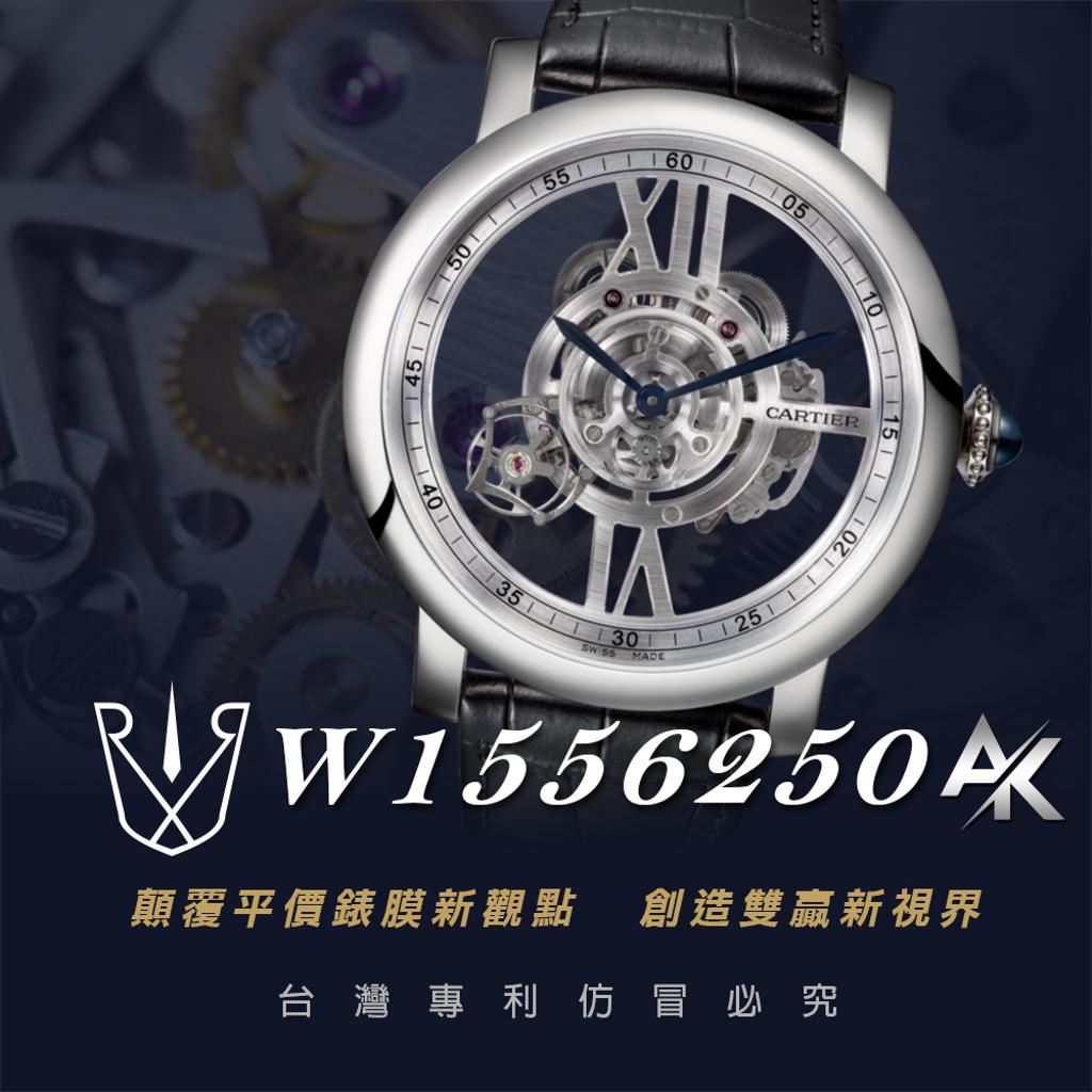 Cartier W1556250|適用於卡地亞 W1556250 Cartier Rotonde系列 47mm