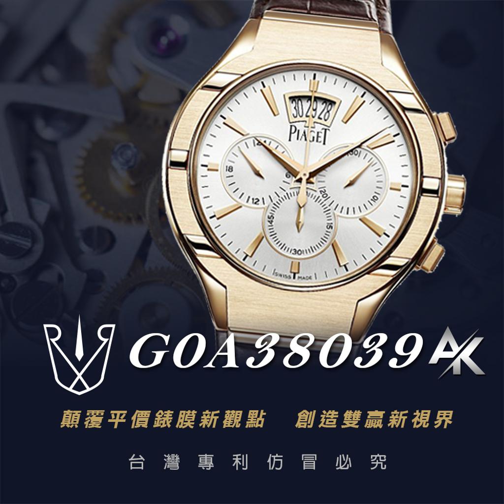 PIAGET G0A38039|適用於伯爵 G0A38039 Polo系列 玫瑰金鏤空腕錶 42mm