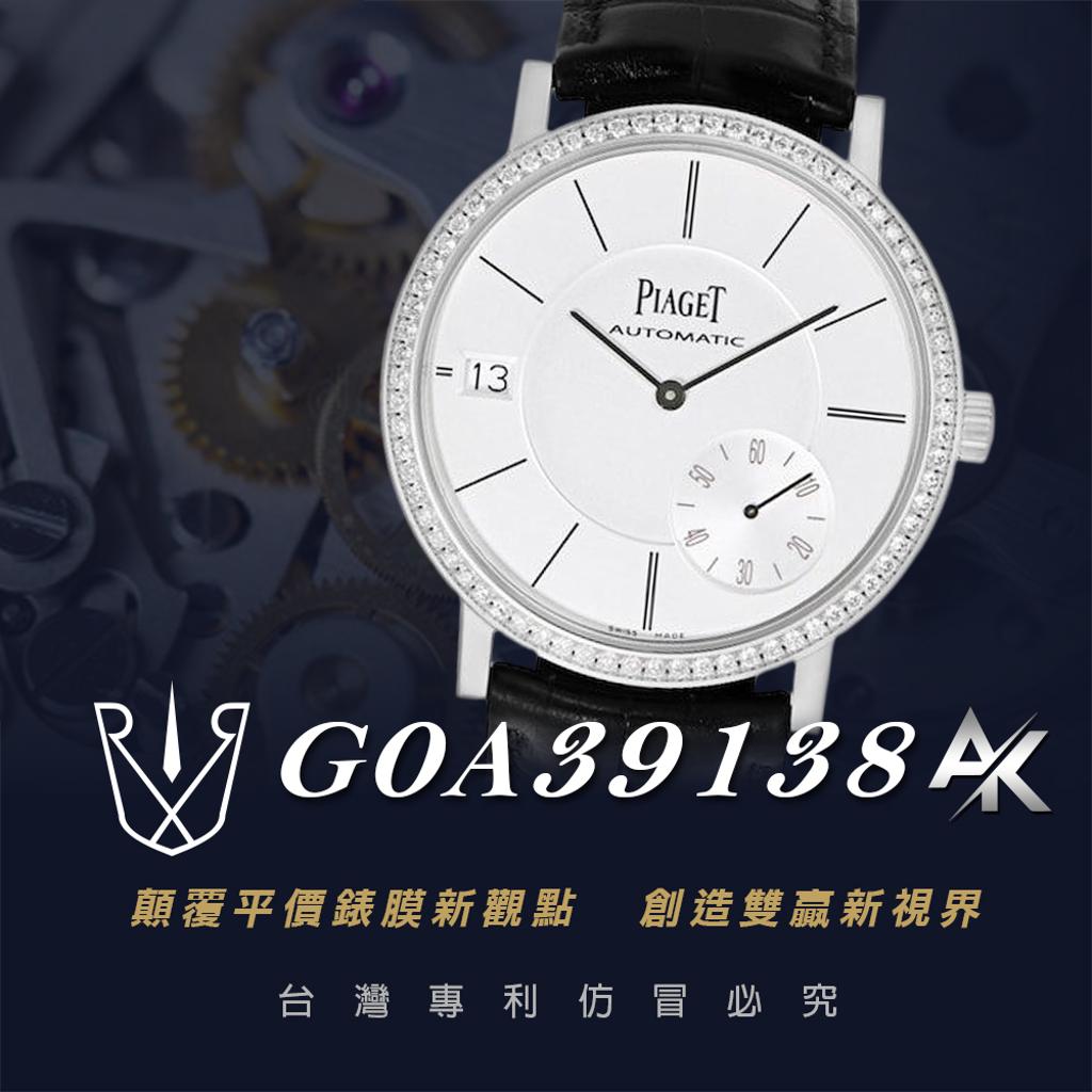 PIAGET G0A39138|適用於伯爵 G0A39138 鑽石鱷魚皮超薄腕錶 40mm