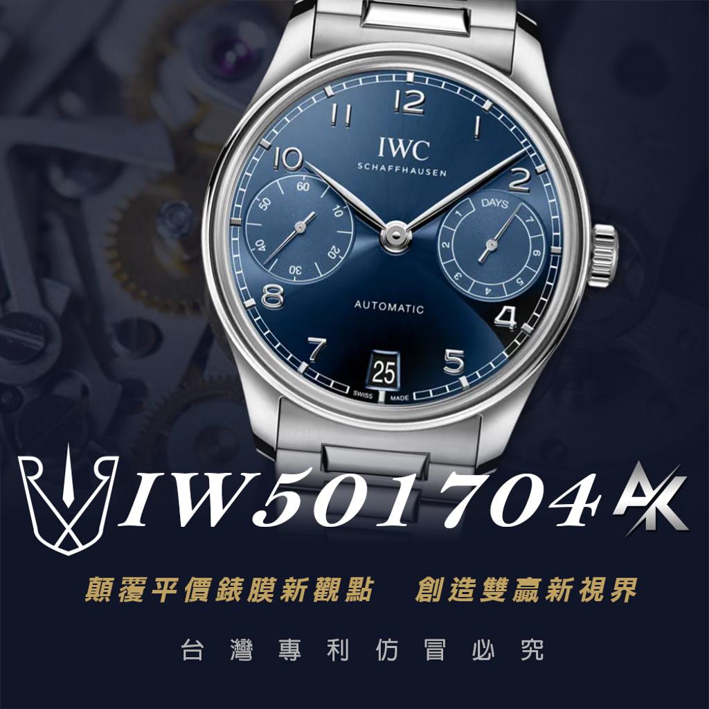 IWC IW501704|適用於萬國 IW501704 葡萄牙系列自動腕錶 42.4mm