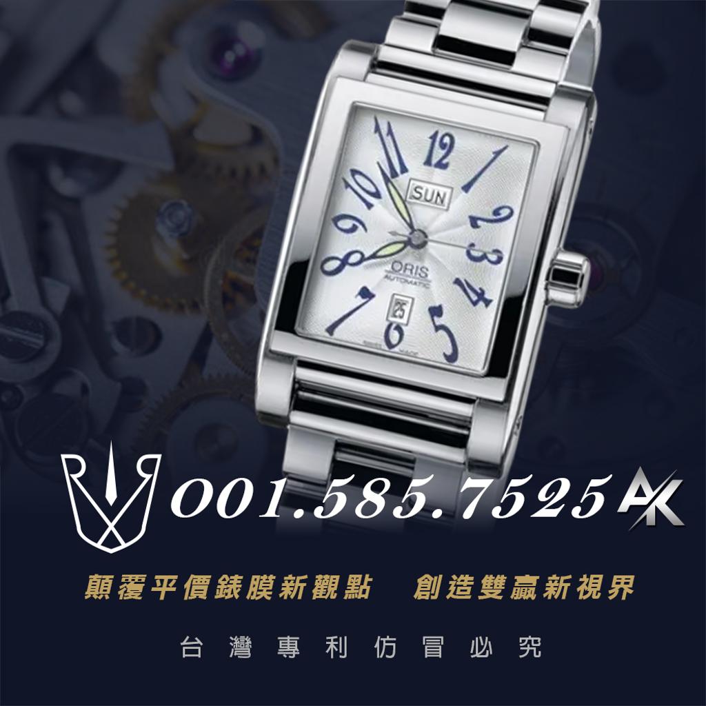 ORIS O01.585.7525|適用於豪利時 方形日曆星期錶 30x40mm