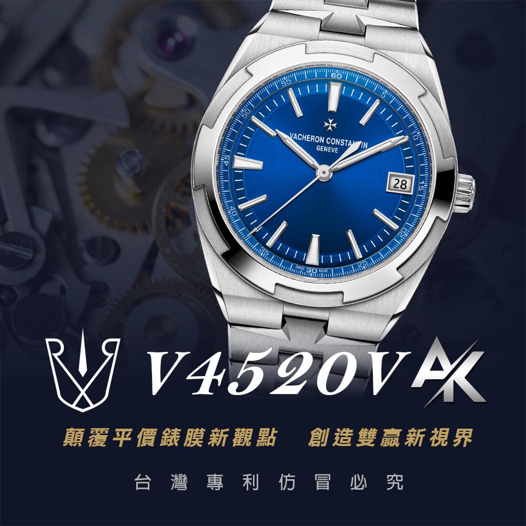 VC V4520V |適用於江詩丹頓 Overseas縱橫四海系列 自動上鍊