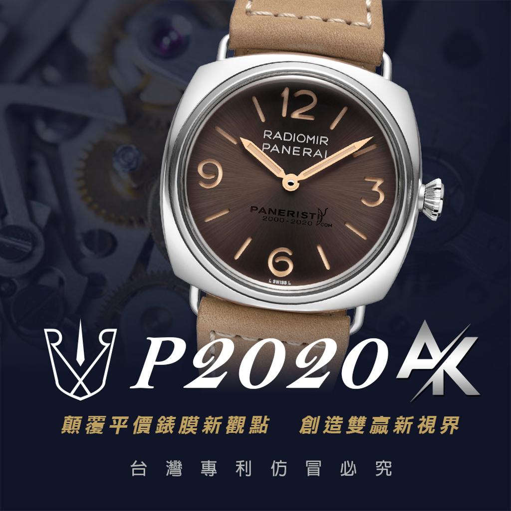 Panerai P2020|適用於沛納海 PAM02020