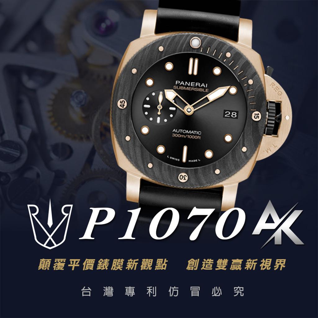 Panerai P1070|適用於沛納海 PAM01070