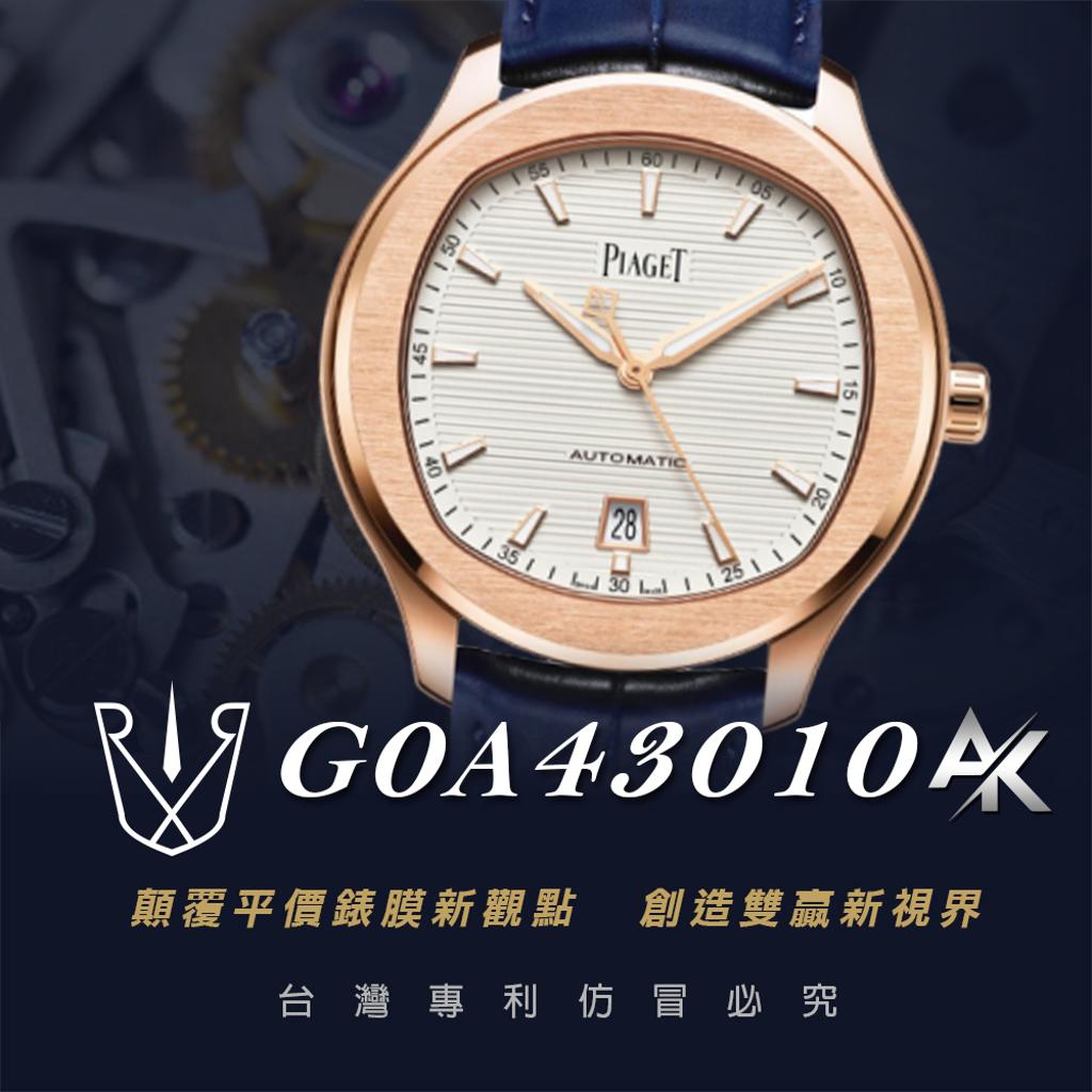 PIAGET G0A43010|適用於伯爵 G0A43010 Polo系列 玫瑰金鏤空腕錶 42mm