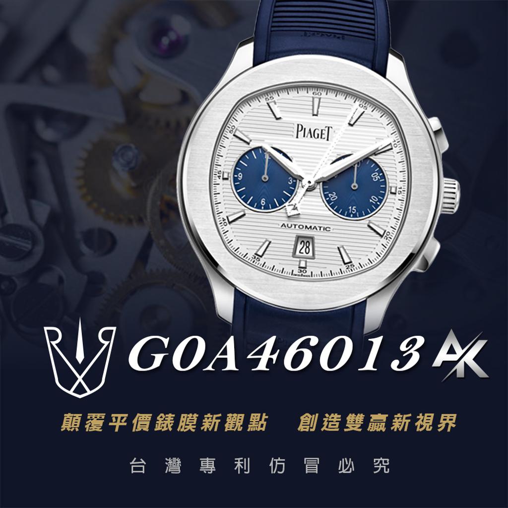 PIAGET G0A46013|適用於伯爵 G0A46013 Polo 系列 42mm