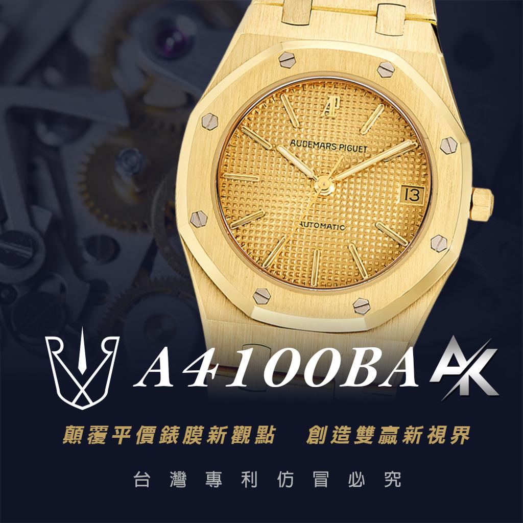 AP A4100BA|適用於愛彼 皇家橡樹(RO)系列 4100BA 自動上鍊 腕表