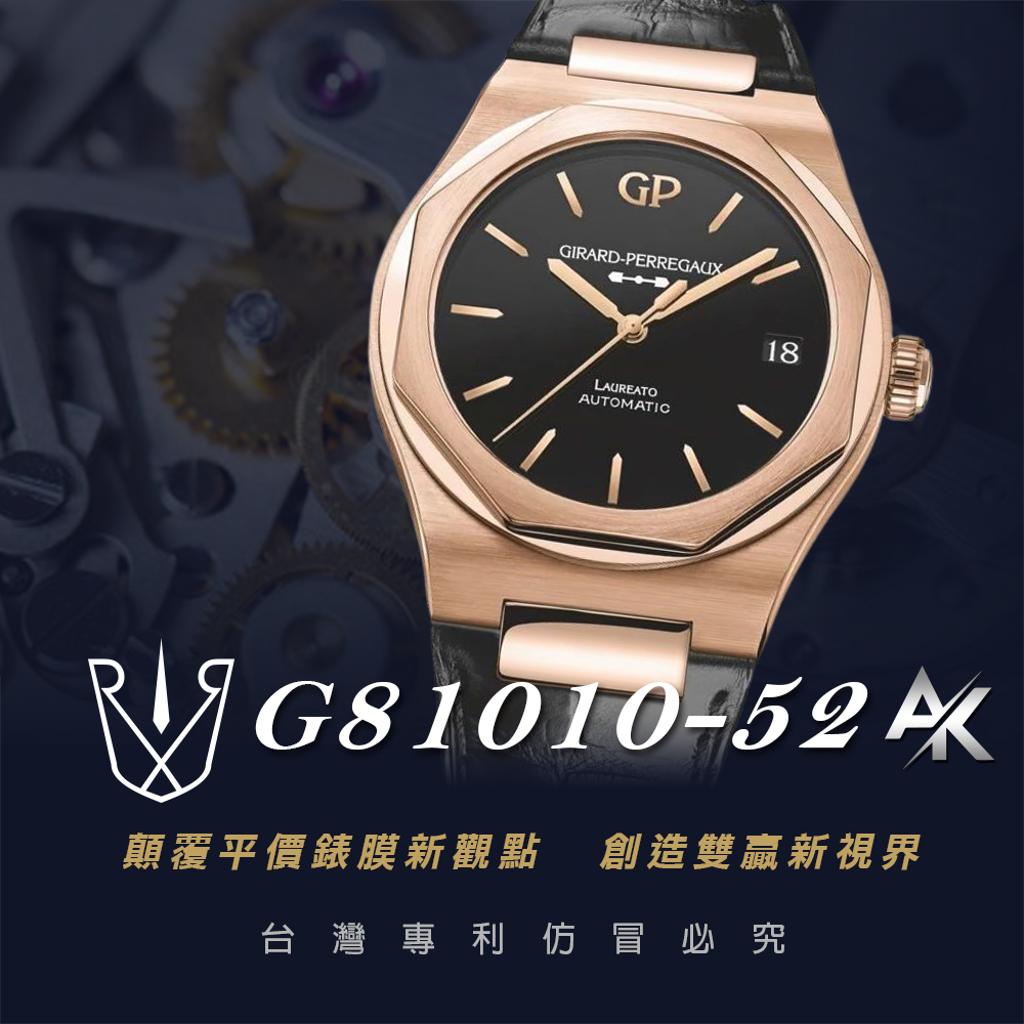 Frederique Constant G81010.52|適用於康斯登 Laureato系列 42mm