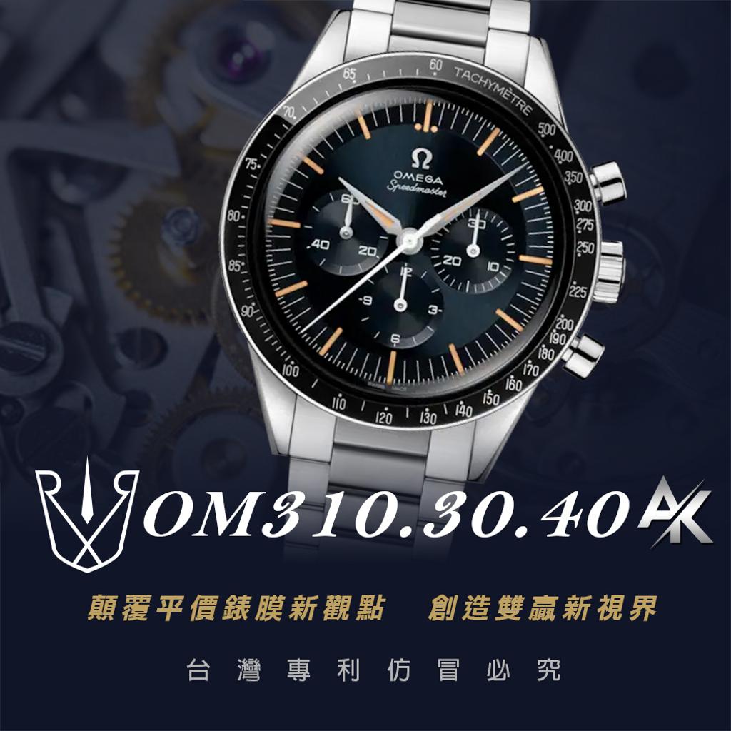 Omega OM310.30.40|適用於First OMEGA in Space腕錶 310.30.40 39.7mm