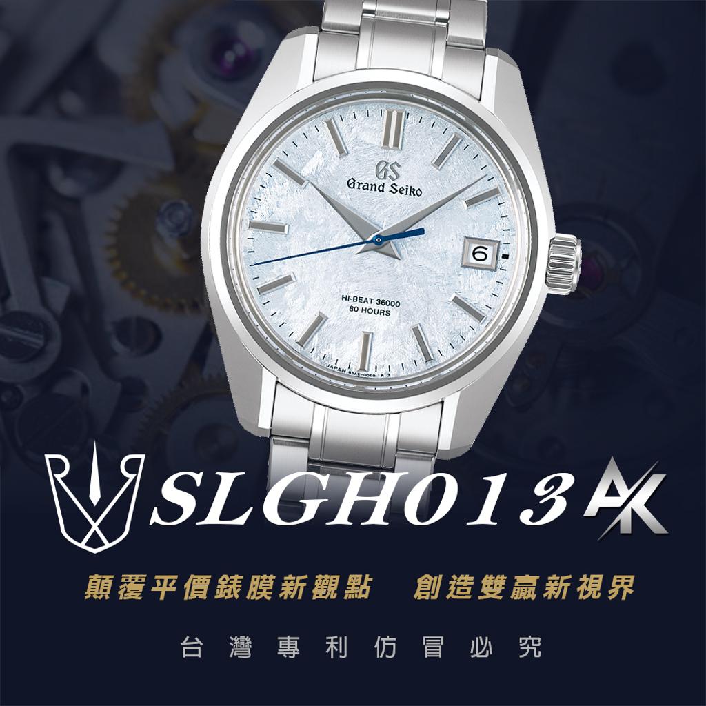 Grand Seiko SLGH013 |適用於頂級精工 白鋼Hi-Beat系列 40mm