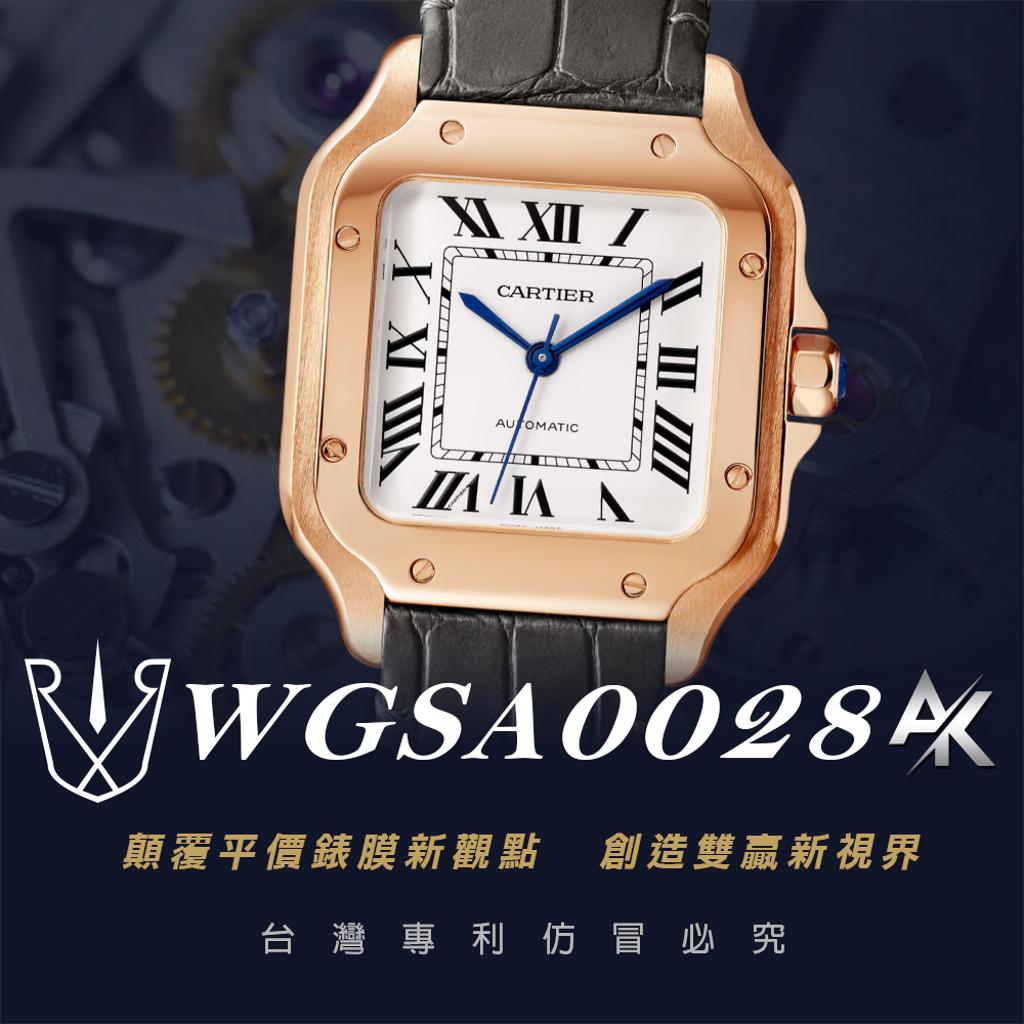Cartier WGSA0028|適用於卡地亞 WGSA0028 Santos de Cartier 腕錶 中型款 35.1 mm