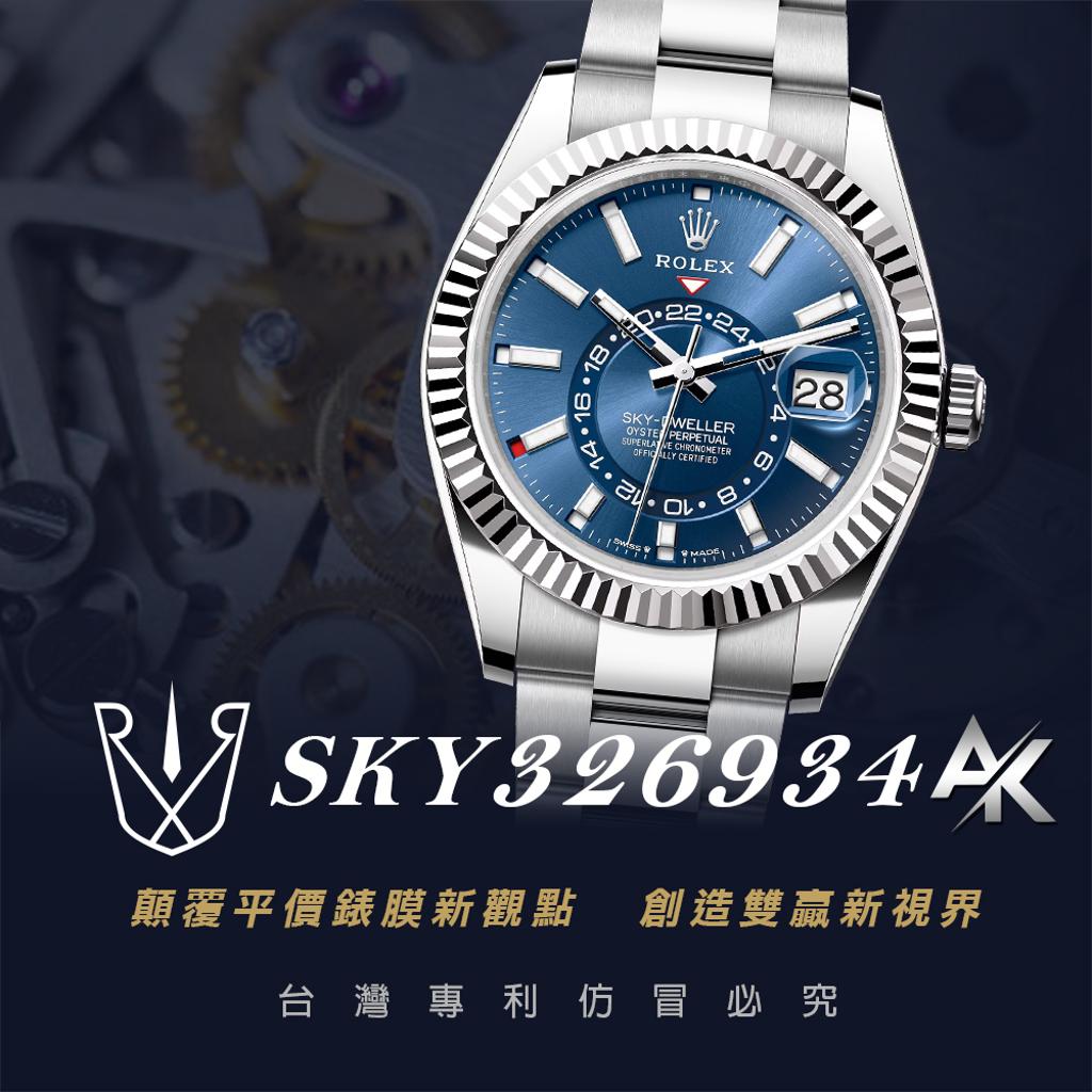 Rolex SKY326934|適用於勞力士 Sky Dweller天行者系列 (42M)