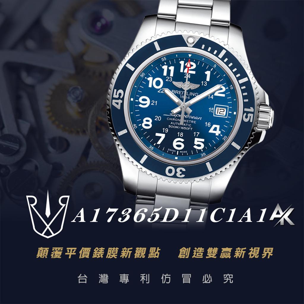 Breitling A17365D11C1A1 |適用於百年靈 Superocean II 42超級海洋系列 腕錶 42mm