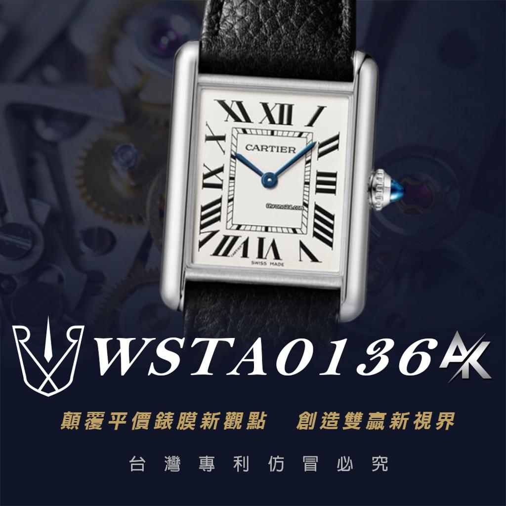 Cartier WSTA0136|適用於卡地亞 WSTA0136 Tank Must de Cartier 腕錶 33.7x 25.5mm