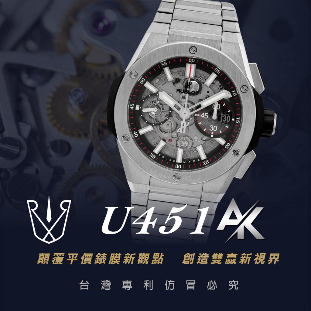 Hublot U451.NX|適用於宇舶 U451.NX 宇舶錶 大爆炸系列 42mm