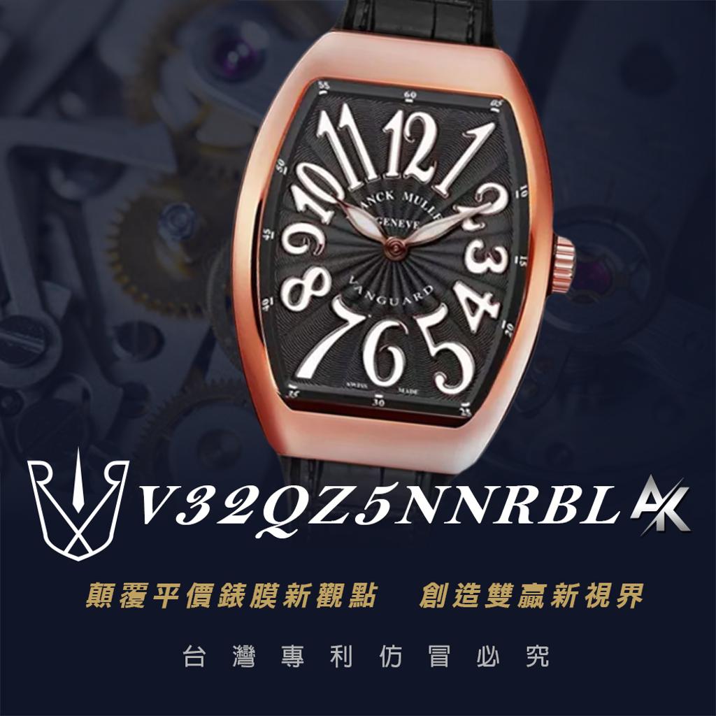 FRANK MULLER V32QZ5NNRBL|適用於法蘭克穆勒 Vanguard 系列女錶 32mm