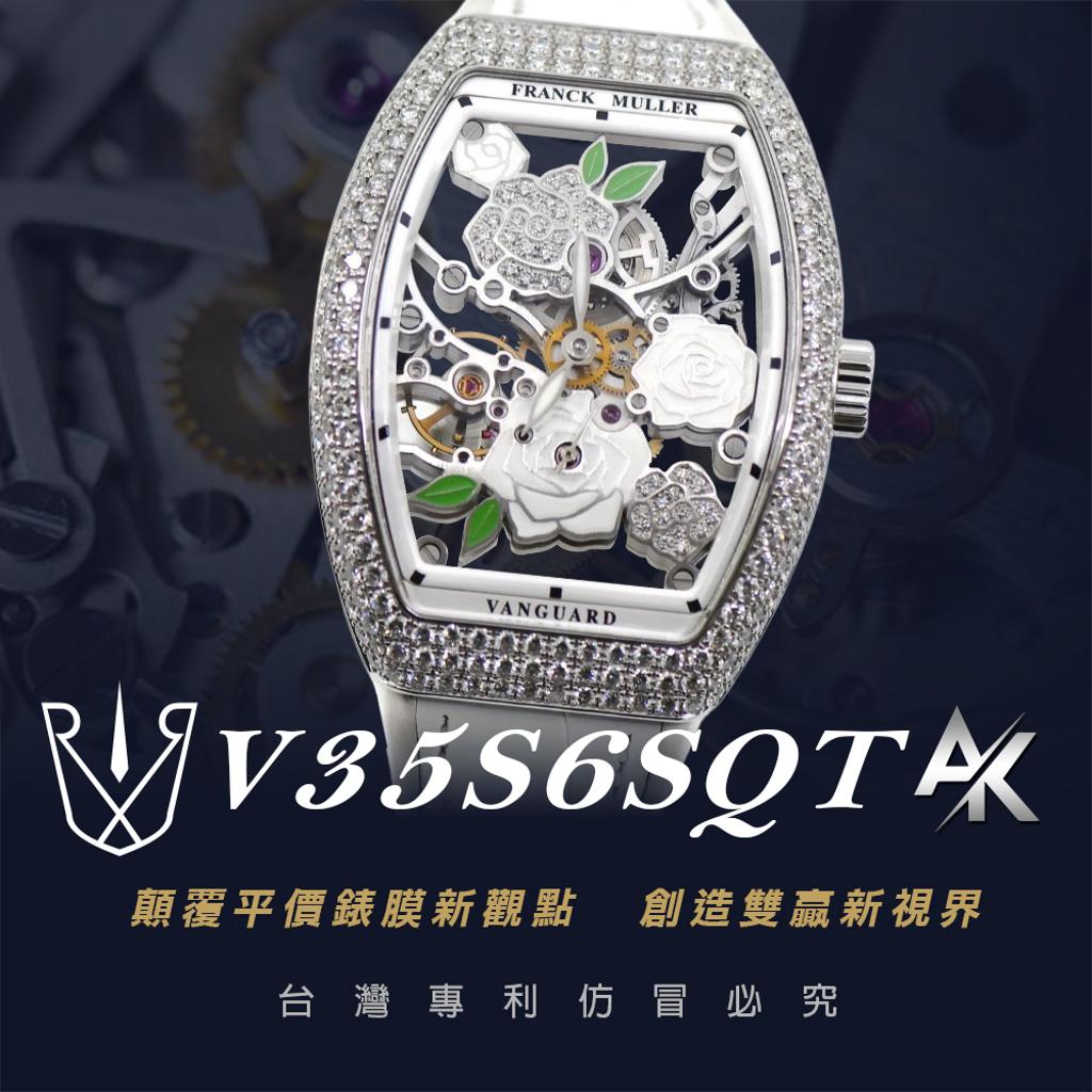 FRANK MULLER V35S6SQT|適用於法蘭克穆勒 Vanguard 系列 35mm