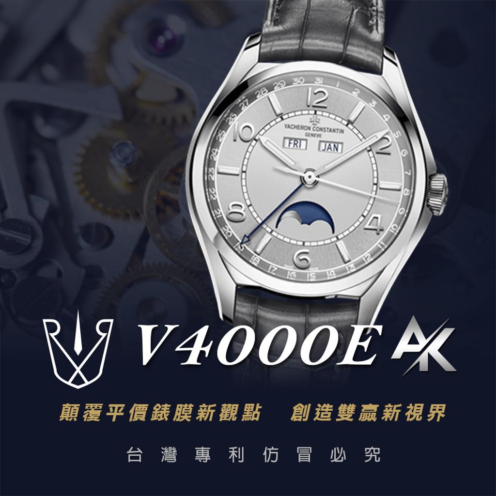 VC V4000E |適用於江詩丹頓 伍陸之型系列 (皮帶款)