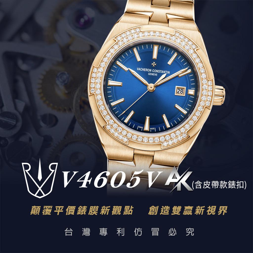 VC V4605V|適用於江詩丹頓 OVERSEAS 縱橫四海系列 自動上鍊腕錶