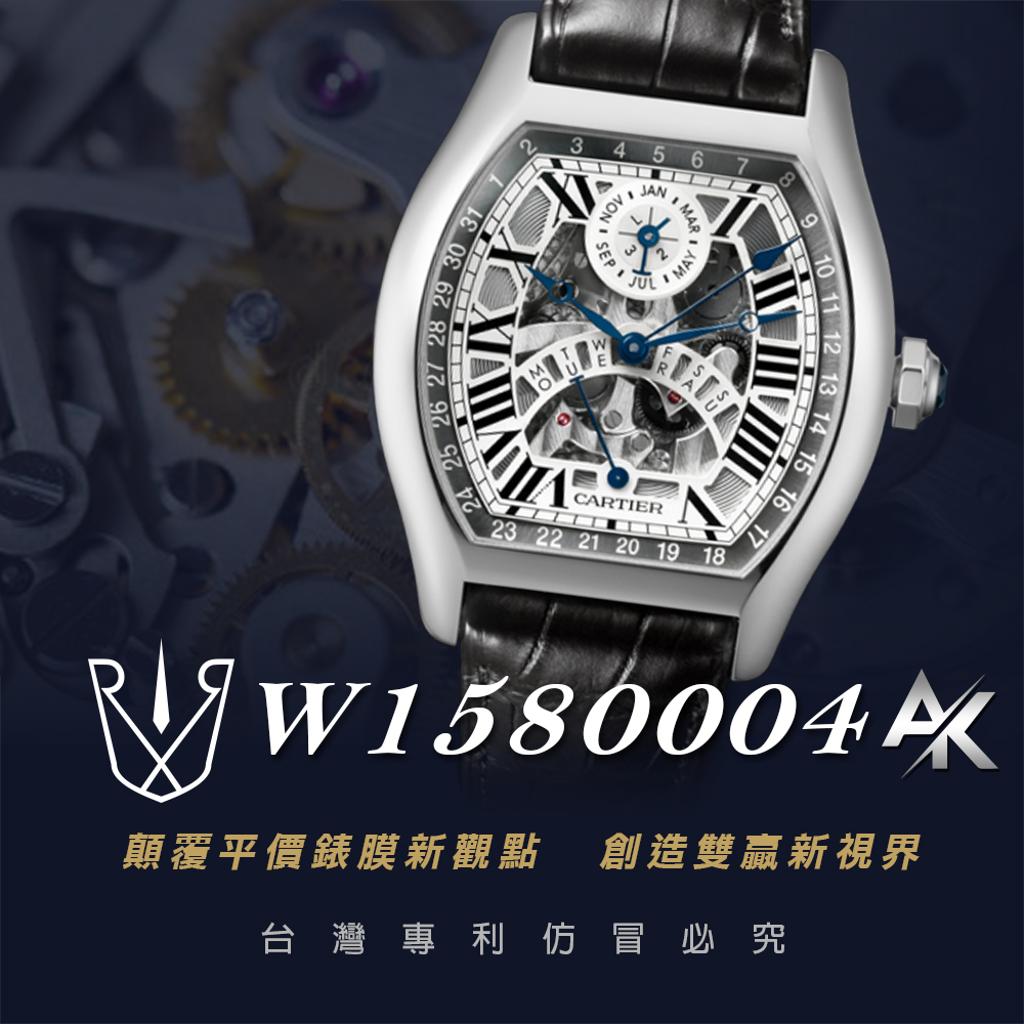 Cartier W1580004|適用於卡地亞 W1580004 高級製錶系列 51 x 45.6mm